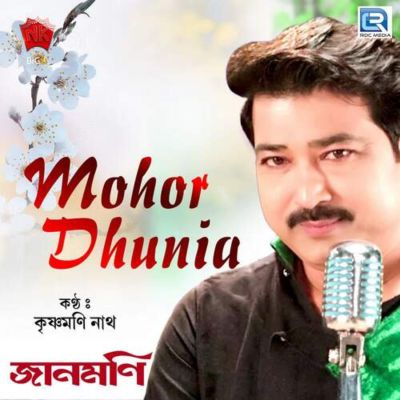 Mohore Dhunia, Listen the song Mohore Dhunia, Play the song Mohore Dhunia, Download the song Mohore Dhunia