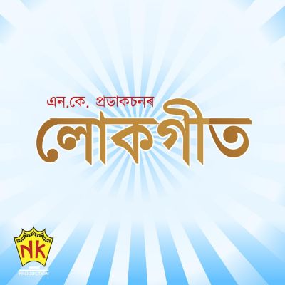 Mahi Aai, Listen the song Mahi Aai, Play the song Mahi Aai, Download the song Mahi Aai