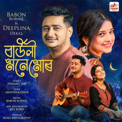 Bauli Mone Mur, Listen the song Bauli Mone Mur, Play the song Bauli Mone Mur, Download the song Bauli Mone Mur