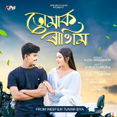 Tumar Biya, Listen the song Tumar Biya, Play the song Tumar Biya, Download the song Tumar Biya