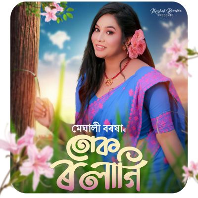 Tuk Ro Lagi Sam, Listen the song Tuk Ro Lagi Sam, Play the song Tuk Ro Lagi Sam, Download the song Tuk Ro Lagi Sam