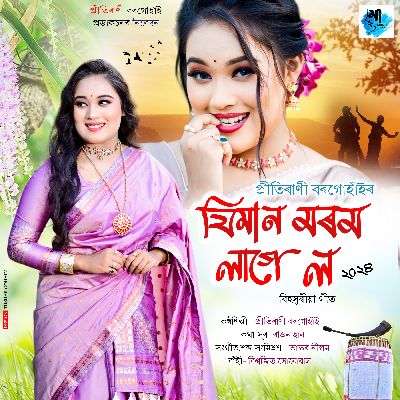 Jiman Morom Lage Lo, Listen the song Jiman Morom Lage Lo, Play the song Jiman Morom Lage Lo, Download the song Jiman Morom Lage Lo