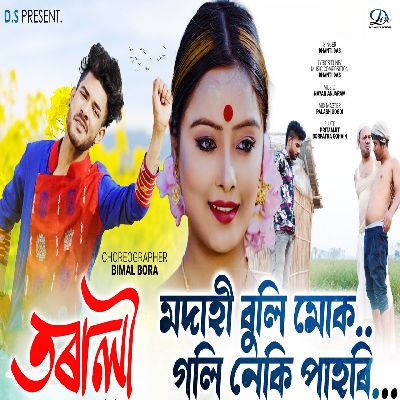Modahi Buli Muk, Listen the song Modahi Buli Muk, Play the song Modahi Buli Muk, Download the song Modahi Buli Muk