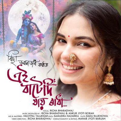 Ai Batedi Jai Radha, Listen the song Ai Batedi Jai Radha, Play the song Ai Batedi Jai Radha, Download the song Ai Batedi Jai Radha