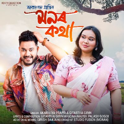 Monor Kotha, Listen the song Monor Kotha, Play the song Monor Kotha, Download the song Monor Kotha