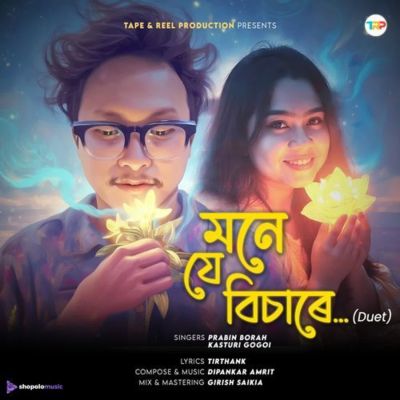 Mone Je Bisare (Duet), Listen the song Mone Je Bisare (Duet), Play the song Mone Je Bisare (Duet), Download the song Mone Je Bisare (Duet)