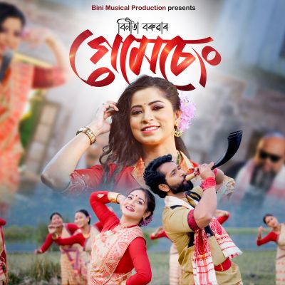 Gumseng, Listen the song Gumseng, Play the song Gumseng, Download the song Gumseng