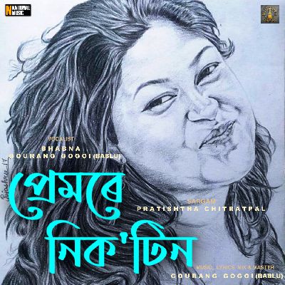 Premore Nikotin, Listen the song Premore Nikotin, Play the song Premore Nikotin, Download the song Premore Nikotin