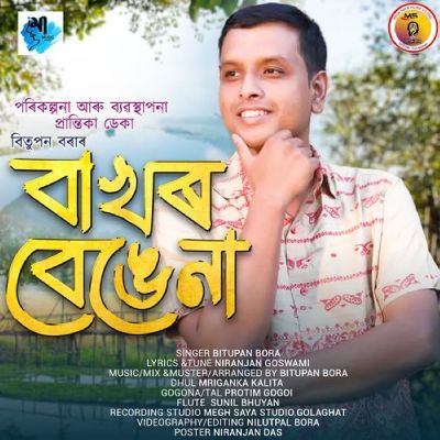Bakhar Bengena, Listen the song Bakhar Bengena, Play the song Bakhar Bengena, Download the song Bakhar Bengena