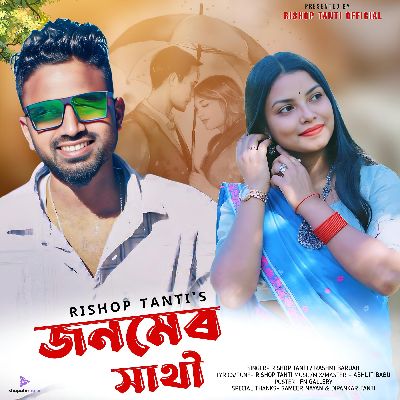 Jonomer Sathi, Listen the song Jonomer Sathi, Play the song Jonomer Sathi, Download the song Jonomer Sathi
