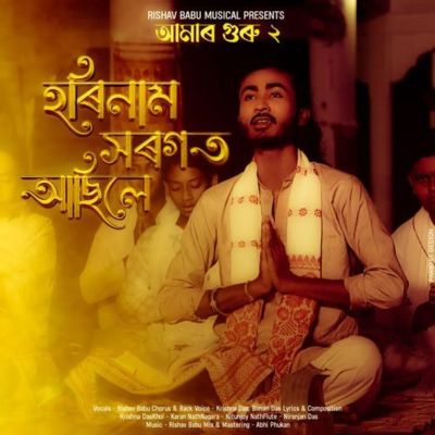 Horinaam Xorogot Asile (From "Amar Guru 2"), Listen the song Horinaam Xorogot Asile (From "Amar Guru 2"), Play the song Horinaam Xorogot Asile (From "Amar Guru 2"), Download the song Horinaam Xorogot Asile (From "Amar Guru 2")