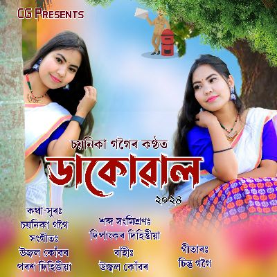 Dakowal, Listen the song Dakowal, Play the song Dakowal, Download the song Dakowal