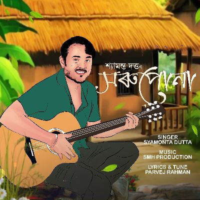 Xorupuna, Listen the song Xorupuna, Play the song Xorupuna, Download the song Xorupuna
