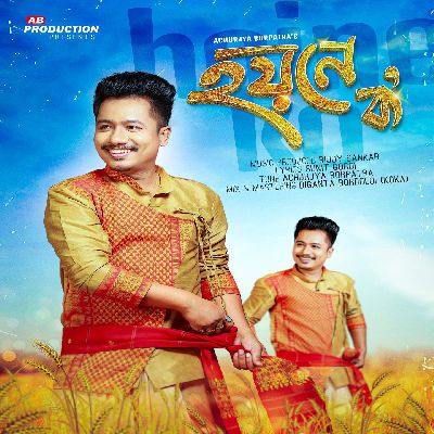 Hoine Ko, Listen the songs of  Hoine Ko, Play the songs of Hoine Ko, Download the songs of Hoine Ko