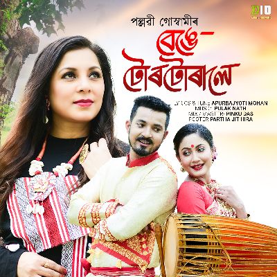Benge Turturale, Listen the song Benge Turturale, Play the song Benge Turturale, Download the song Benge Turturale