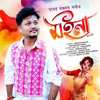 Moina ( Morom Lage Tuloie Sai ), Listen the song Moina ( Morom Lage Tuloie Sai ), Play the song Moina ( Morom Lage Tuloie Sai ), Download the song Moina ( Morom Lage Tuloie Sai )