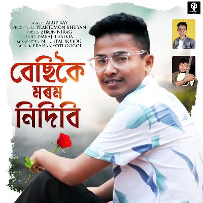 Basikoi Morom Nidibi, Listen the song Basikoi Morom Nidibi, Play the song Basikoi Morom Nidibi, Download the song Basikoi Morom Nidibi