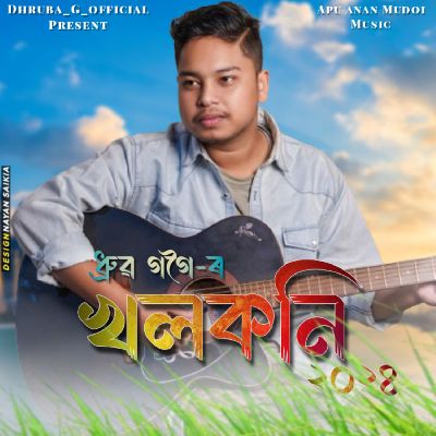 Khonokani, Listen the song Khonokani, Play the song Khonokani, Download the song Khonokani