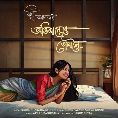 Abhimanere Tumaloi, Listen the song Abhimanere Tumaloi, Play the song Abhimanere Tumaloi, Download the song Abhimanere Tumaloi
