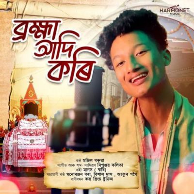 Brahma Adi Kori, Listen the song Brahma Adi Kori, Play the song Brahma Adi Kori, Download the song Brahma Adi Kori