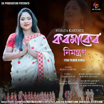 Karamaker Nimantran, Listen the song Karamaker Nimantran, Play the song Karamaker Nimantran, Download the song Karamaker Nimantran