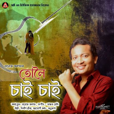 Tuloi Sai Sai, Listen the songs of  Tuloi Sai Sai, Play the songs of Tuloi Sai Sai, Download the songs of Tuloi Sai Sai