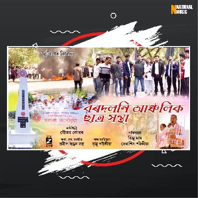 Bordoloni Anchalik Sattra Xontha, Listen the song Bordoloni Anchalik Sattra Xontha, Play the song Bordoloni Anchalik Sattra Xontha, Download the song Bordoloni Anchalik Sattra Xontha