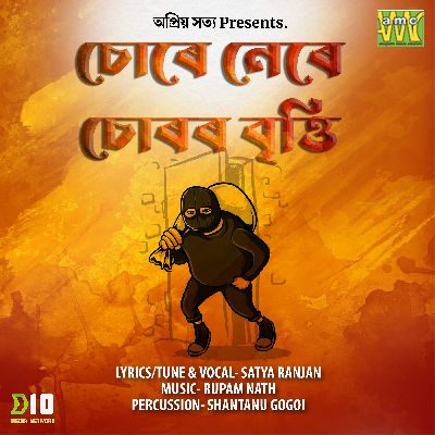 Sure Nere Suror Britti, Listen the song Sure Nere Suror Britti, Play the song Sure Nere Suror Britti, Download the song Sure Nere Suror Britti