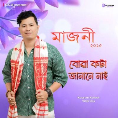 Buwa Kota Janane Nai (Majoni), Listen the song Buwa Kota Janane Nai (Majoni), Play the song Buwa Kota Janane Nai (Majoni), Download the song Buwa Kota Janane Nai (Majoni)