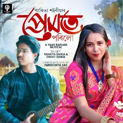 Premote Porilu, Listen the song Premote Porilu, Play the song Premote Porilu, Download the song Premote Porilu
