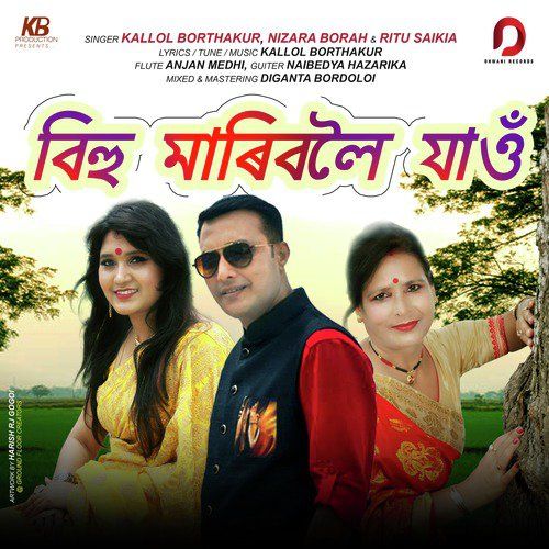 Bihu Mariboloi Jau, Listen the songs of  Bihu Mariboloi Jau, Play the songs of Bihu Mariboloi Jau, Download the songs of Bihu Mariboloi Jau