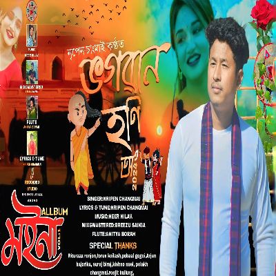 Bhogoban Honi, Listen the song Bhogoban Honi, Play the song Bhogoban Honi, Download the song Bhogoban Honi