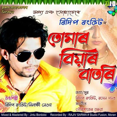 Tumar Biyar Batori, Listen the songs of  Tumar Biyar Batori, Play the songs of Tumar Biyar Batori, Download the songs of Tumar Biyar Batori
