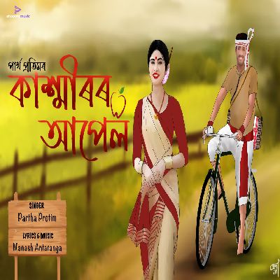 Kashmir or Apple, Listen the song Kashmir or Apple, Play the song Kashmir or Apple, Download the song Kashmir or Apple