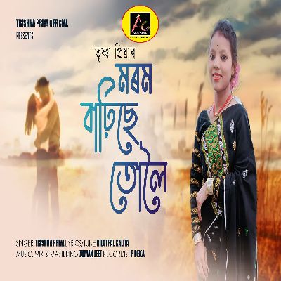 Morom Barhise Tuloi, Listen the song Morom Barhise Tuloi, Play the song Morom Barhise Tuloi, Download the song Morom Barhise Tuloi