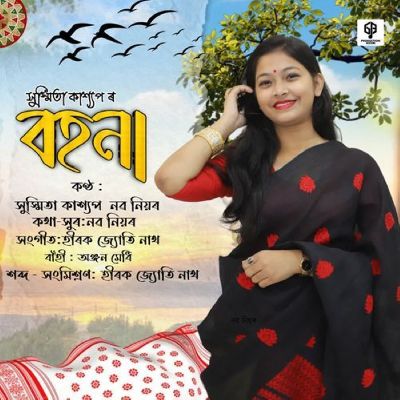 Bohona, Listen the song Bohona, Play the song Bohona, Download the song Bohona