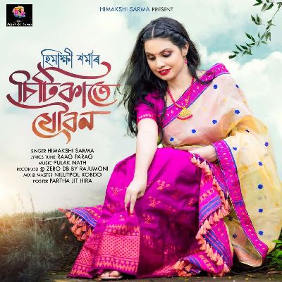 Sitikate Jouban, Listen the song Sitikate Jouban, Play the song Sitikate Jouban, Download the song Sitikate Jouban