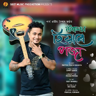 Urunga Hiyare Poja, Listen the song Urunga Hiyare Poja, Play the song Urunga Hiyare Poja, Download the song Urunga Hiyare Poja