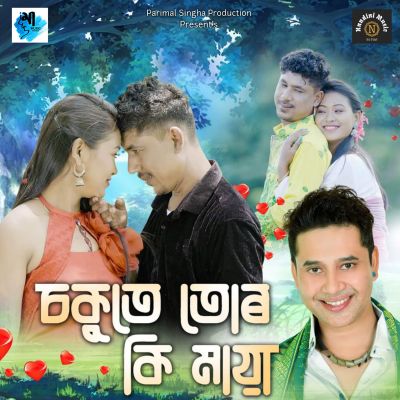 Sokute Tur Ki Maya, Listen the song Sokute Tur Ki Maya, Play the song Sokute Tur Ki Maya, Download the song Sokute Tur Ki Maya