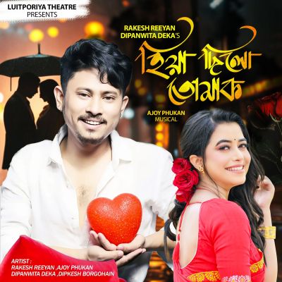 HIYA DILU TUMAK, Listen the song HIYA DILU TUMAK, Play the song HIYA DILU TUMAK, Download the song HIYA DILU TUMAK