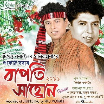 Bapoti Xahun, Listen the songs of  Bapoti Xahun, Play the songs of Bapoti Xahun, Download the songs of Bapoti Xahun