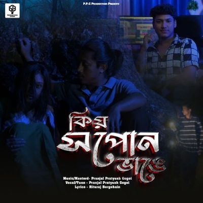 Kio Hapun Bhage, Listen the song Kio Hapun Bhage, Play the song Kio Hapun Bhage, Download the song Kio Hapun Bhage