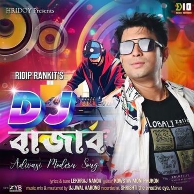 Dj Bajabo, Listen the songs of  Dj Bajabo, Play the songs of Dj Bajabo, Download the songs of Dj Bajabo
