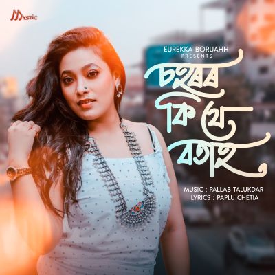 Sohoror Ki Je Botah, Listen the song Sohoror Ki Je Botah, Play the song Sohoror Ki Je Botah, Download the song Sohoror Ki Je Botah