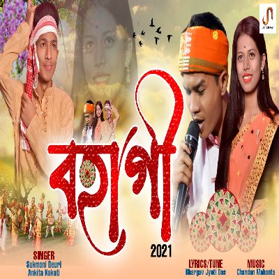 Bohagi, Listen the song Bohagi, Play the song Bohagi, Download the song Bohagi