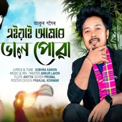 Eiyai Amar Val Puwa, Listen the song Eiyai Amar Val Puwa, Play the song Eiyai Amar Val Puwa, Download the song Eiyai Amar Val Puwa