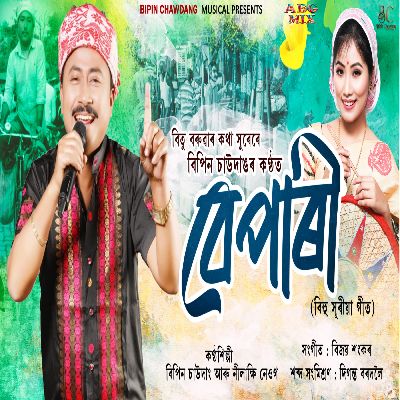 Bepari, Listen the song Bepari, Play the song Bepari, Download the song Bepari