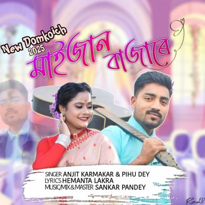 Maijan Bazare, Listen the songs of  Maijan Bazare, Play the songs of Maijan Bazare, Download the songs of Maijan Bazare
