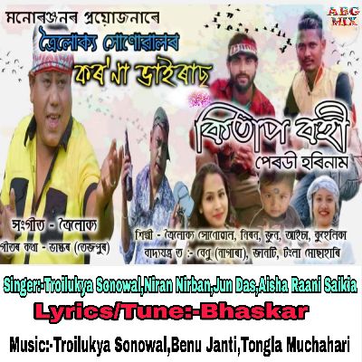 Corona Virus Kitap Bohi, Listen the songs of  Corona Virus Kitap Bohi, Play the songs of Corona Virus Kitap Bohi, Download the songs of Corona Virus Kitap Bohi