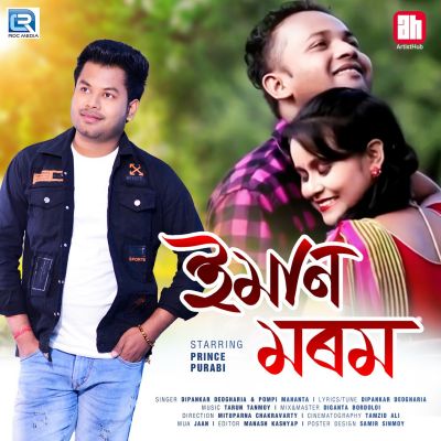 Eman Morom, Listen the song Eman Morom, Play the song Eman Morom, Download the song Eman Morom